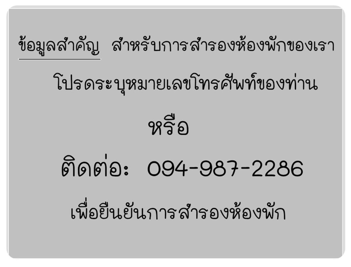 Villa Rassada Nakorn Lampang Luaran gambar